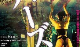 堕落东京在线观看,在线揭秘都市黑暗面