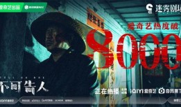 内幕爆料第一集视频